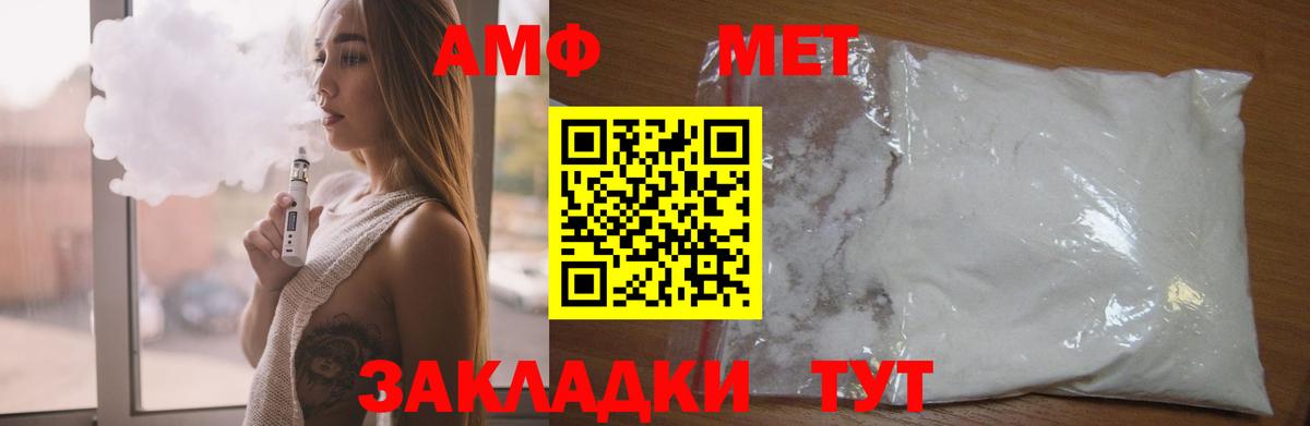 АМФЕТАМИН VHQ Балахна