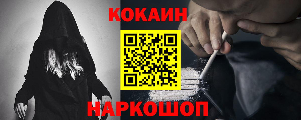 Cocaine Боливия  Cocaine Эквадор  КОКАИН  Балахна  где продают наркотики  Вход с VPN 