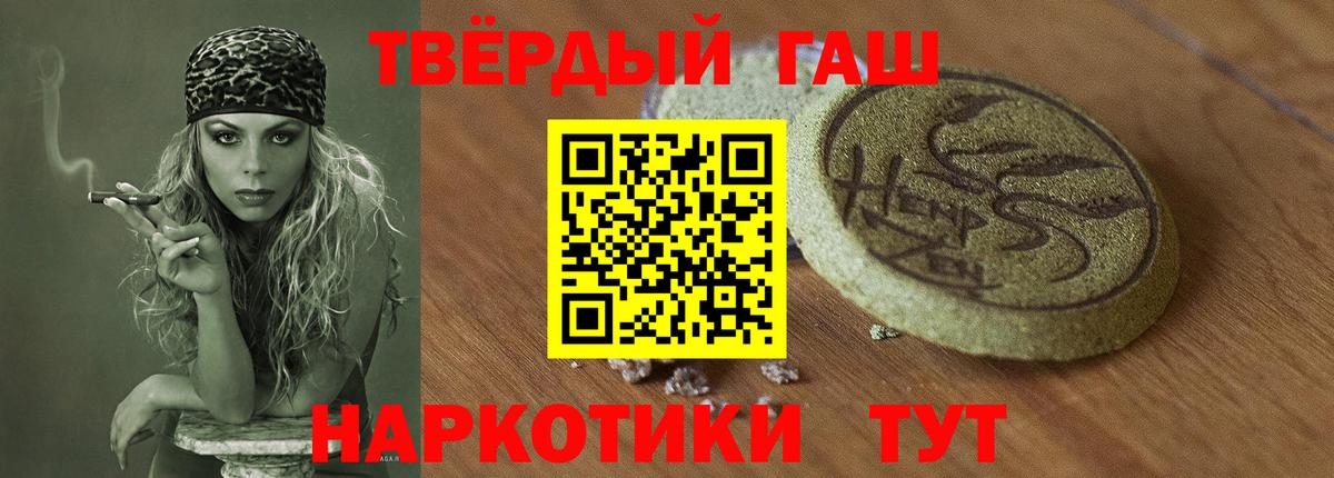 Балахна  ГАШ хэш  Гашиш хэш  Вход с VPN 
