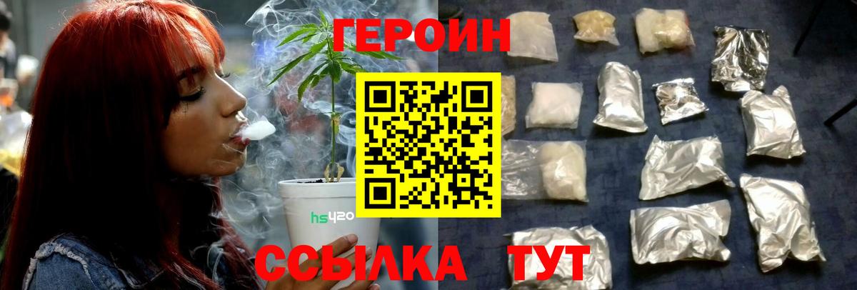 Героин гречка Балахна