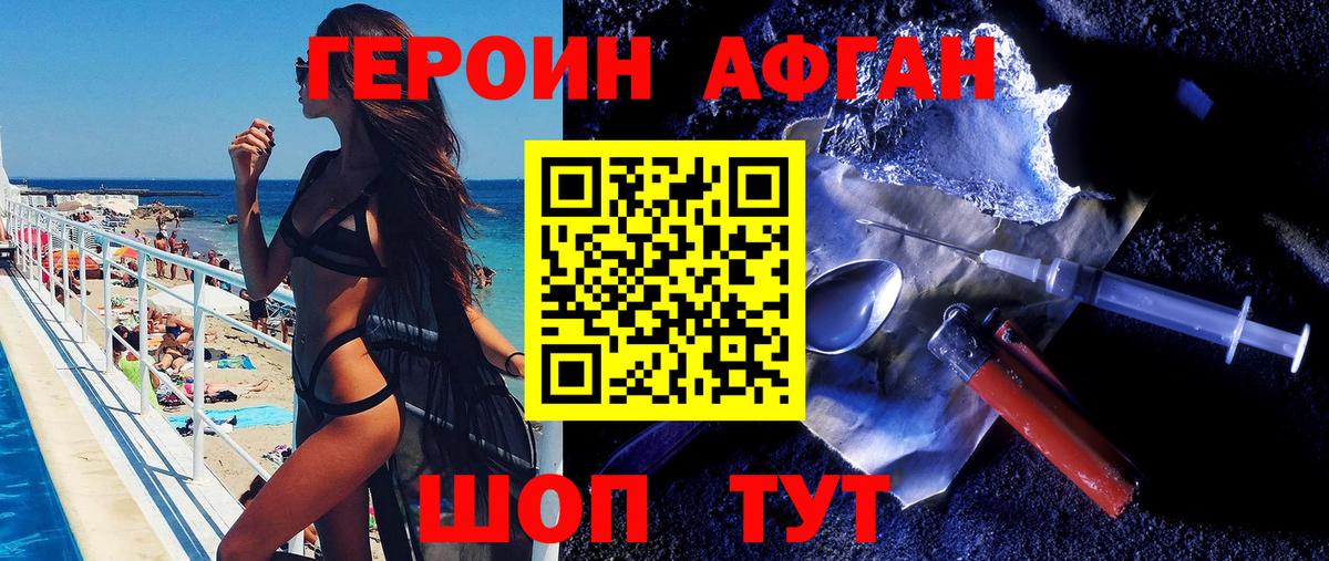 Балахна  ГЕРОИН  Вход с VPN  ГЕРОИН белый 