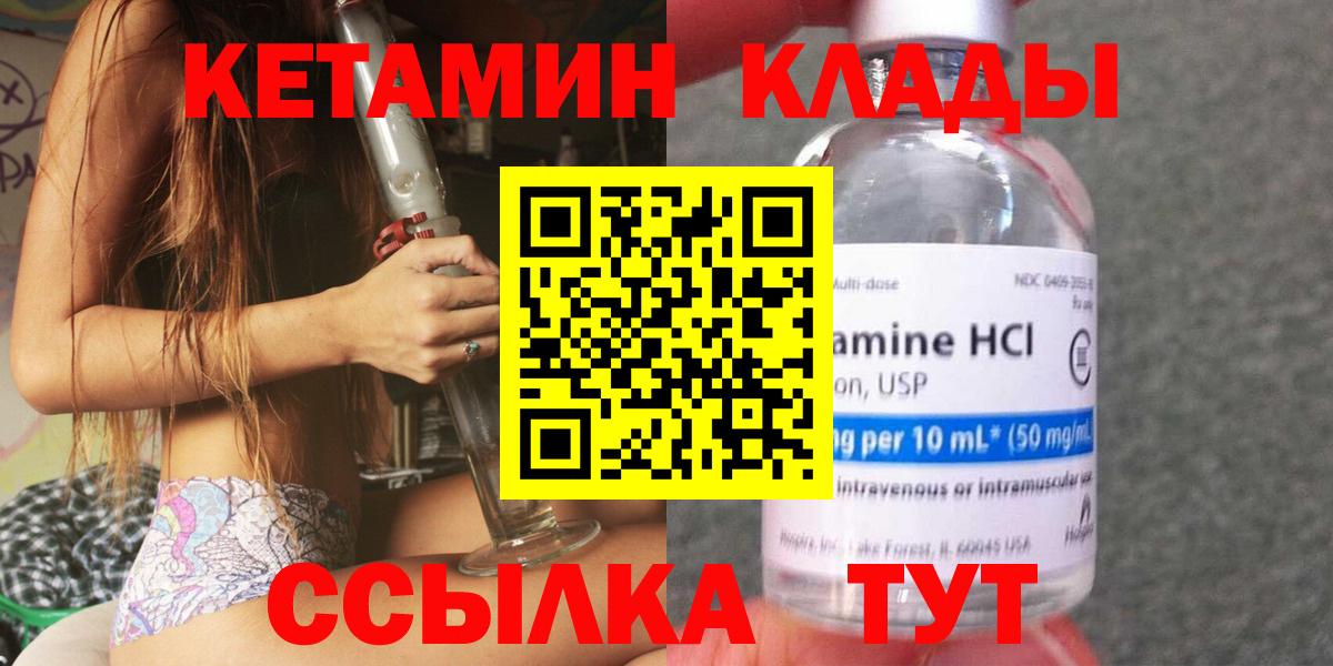 Кетамин ketamine  Вход с VPN  Балахна  КЕТАМИН ketamine 
