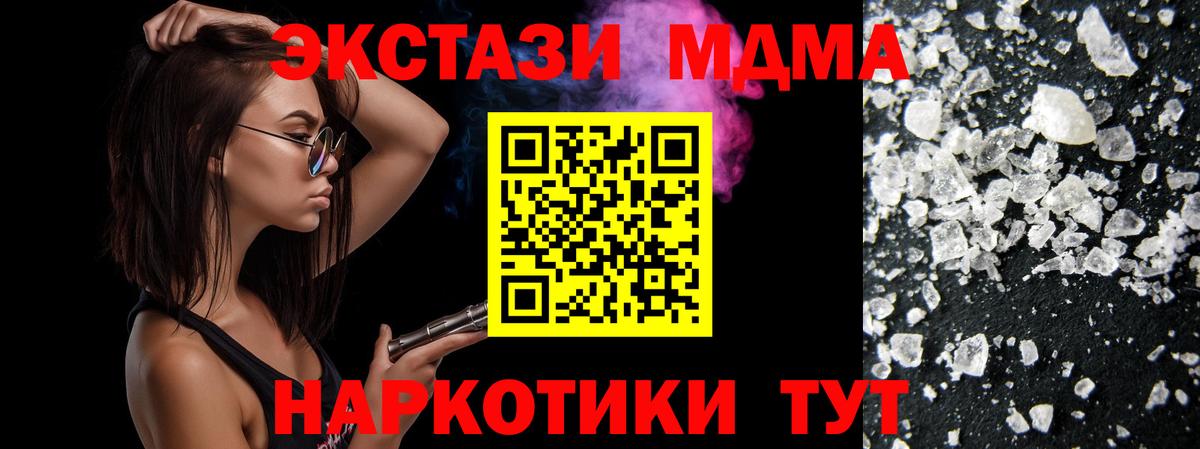 МДМА молли Балахна