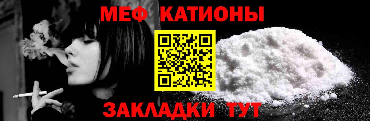 МЕФ 4 MMC  МЕФ  MEGA маркетплейс  МЕФ мяу мяу  Вход с VPN  Балахна  Мефедрон 
