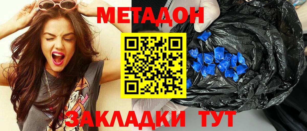 МЕТАДОН VHQ  Вход с VPN  МЕТАДОН кристалл  Балахна 