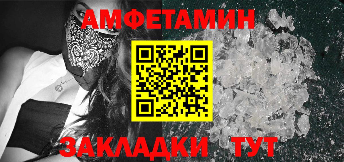 Метамфетамин пудра  Вход с VPN  МЕТАМФЕТАМИН  Балахна 