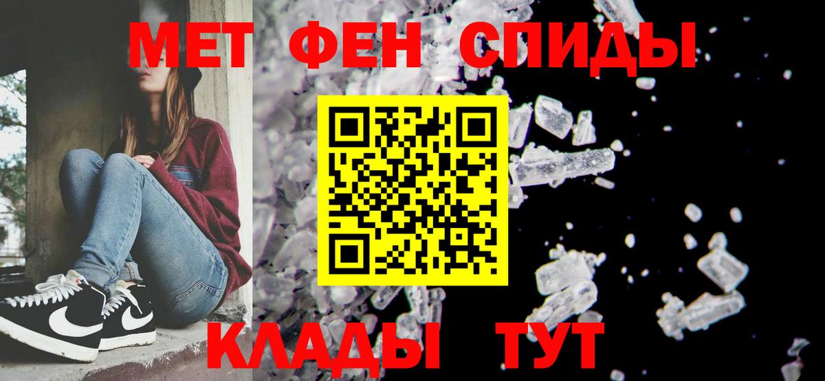 Первитин мет Балахна