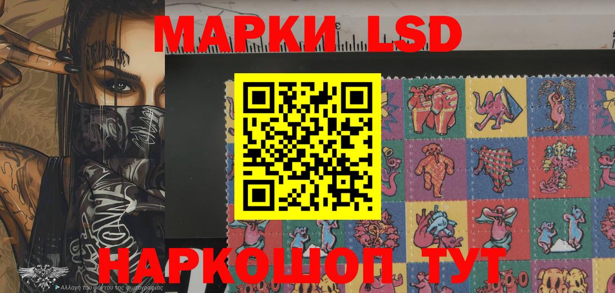 Марки NBOMe 1500мкг Балахна